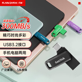 闪迪（SanDisk）64GB Type-C USB3.2 手机U盘DDC3黑色 读速高达300MB/s 自动备份 手机电脑两用 双接口大容量优盘