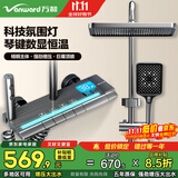 万和淋浴花洒套装全套全铜龙头冷热增压花洒浴室枪灰数显淋浴器5064QH