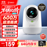 360摄像头9pro-600万像素超微光全彩人形移动侦测 手机查看家用监控云台摄像头婴儿看护器