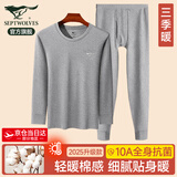 七匹狼秋衣秋裤套装男士保暖内衣男纯棉100%秋冬季打底圆领保暖内衣套装 100%纯棉全身抗菌-浅灰 XL -175/100(130-150斤)