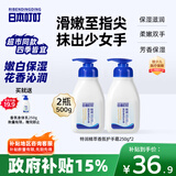 日本叮叮特润香氛护手霜 滋润保湿手部护理持久留香清爽不粘腻润肤250g*2