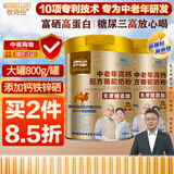 牧诗伦骆驼奶粉新疆驼乳粉无蔗糖专为中老年高钙驼乳成人奶粉800g/罐