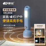 康铭强光led迷你手电筒充电超长续航户外远射超亮家用照明灯便携手电 前灯2W+侧灯1W+1500毫安+8958