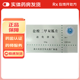 [其他品牌] 盐酸二甲双胍片 0.5g*30片/盒 3盒装