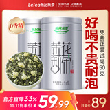 乐品乐茶茉莉花茶特级绿茶茶叶2025新茶川派浓香250g横县飘雪自己喝送礼袋