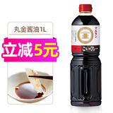 和田宽 日本进口酿造酱油浓口家用酱油日式日本酱油调味凉拌生鱼片1L瓶 丸金浓口酱油1L