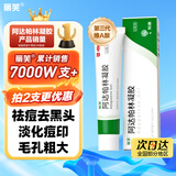 丽芙阿达帕林凝胶12g/盒第三代维a酸乳膏医用祛痘印修复淡化痘印痘坑修复祛痘药膏去黑头收缩毛孔粗大修复