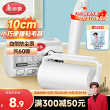 美丽雅粘毛器滚筒刷衣服粘尘纸宠物除猫毛床单沾毛神器卷纸共60撕
