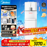 美的（Midea）饮水机茶吧机家用下置式净水机一体客厅立式烧水壶高端桶装办公室冷热双温YL2501S【外销同款】