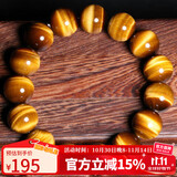 石玥珠宝精品14mm天然黄虎眼石手串虎睛石转运珠手链男女士款 水晶玛瑙
