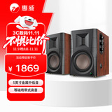 惠威（HiVi）D200蓝牙音箱2.0声道多媒体有源音响支持APTX遥控手机家用客厅电视电脑音响 木纹色