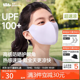 蕉下（beneunder）防晒口罩女防晒面罩防紫外线高颜值薄款脸基尼柔烟紫