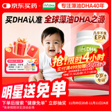 Life's DHA帝斯曼【源头品质】dha婴幼儿0岁以上儿童宝宝学生DHA藻油90粒