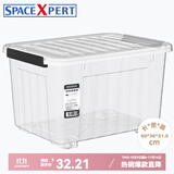 SPACEXPERT衣物收纳箱高透塑料整理箱大容量玩具收纳箱搬家周转箱学生书箱 【透明36L单只】50*36*31.5cm