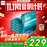 得力（deli）珊瑚海A3打印纸 70g500张*5包一箱 双面绘图纸复印纸 手抄报画纸  整箱2500张7365【销冠系列】