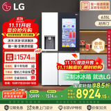 LG全自动制冰冰箱635L大容量敲一敲冰箱 自动制冰机家用对开门客厅冰吧 S653MWW87D国家补贴以旧换新
