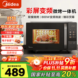 美的（Midea）变频小型家用20升微波炉 微波炉烤箱一体机 光波加热 钻石背板 C22 容量20L 微烤一体机