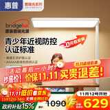 惠普【政府补贴】学习台灯氛围光落地灯儿童普瑞灯立式大路灯护眼灯 