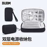 必优美充电宝保护套适用移动电源数码收纳包手提便携手机袋双层黑