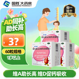 [伊可新]维生素AD滴剂 2000IU:700IU*60粒 3盒装 2000IU:700IU 儿童婴幼儿一岁以上佝偻病夜盲症及小儿手足抽搐症