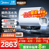 美的（Midea）【美的活水UD10Max】亲肤活水2.0水质可视自动排污80L双胆扁桶电热水器3300W水电分离一级能效瞬热