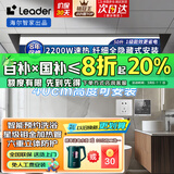 海尔（Haier）电热水器家用速热有线控面板全隐藏式安装储水式节能洗澡上门安装安全防电墙超一级能效免换镁棒 50L 2200W 全隐藏式线控器吊顶安装免换镁棒