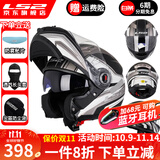 LS2双镜片揭面盔电动摩托车头盔男女高清耐磨赛车四季通用 FF370 哑黑灰竞速 XXXL（建议61-62头围）