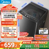 美的（Midea）波轮洗衣机全自动家用 MB100V36DT 10公斤  直驱变频 健康除螨 全域抗菌 一级能效 以旧换新
