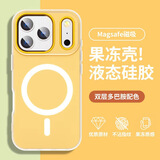 弘卓适用苹果17promax手机壳iphone17promax保护套肤感磁吸果冻壳双层液态软胶防摔纯色磨砂壳 活力橙