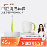 世喜儿童牙刷3-6岁软毛护齿凸面宽毛深度清洁窝沟单支绿色+漱口杯