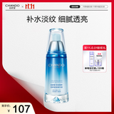 自然堂纯粹滋润精华液40ml 补水保湿细腻透亮淡化细纹护肤品女