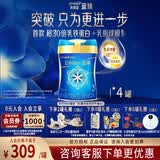 美赞臣【咨询客服领10】蓝臻3段幼儿配方奶粉(12-36月) 荷兰原装进口 3段820克*4罐【会员专享】