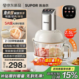 苏泊尔（SUPOR）绞肉机家用 绞馅机机多功能料理机和面机辅食机婴儿打泥机智能绞肉和面绞菜一体机 JR68A-B250