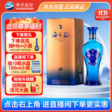 洋河 蓝色经典 海之蓝 52度 480ml 单瓶装 绵柔浓香型白酒