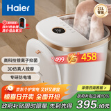 海尔（Haier）泡脚桶恒温加热足浴盆京东自营抑菌自动按摩足浴桶过小腿高深桶洗脚桶生日礼物送父母HQY-J741W