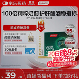 汤臣倍健（BYHEALTH）汤臣倍健海外奶蓟草解酒醒肝片6片/盒 养肝净肝加班应酬酒精代谢