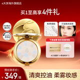 e大饼【返场同价双11】散粉饼修容持久定妆礼物生日女友防水防汗控油 粉饼4号色（珠光偏白）