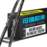 澳麟无骨三段式雨刮器片雨刷器福特新蒙迪欧13款至今/新翼虎13款-至今/锐界15款-至今原厂原装尺寸赠A级胶条