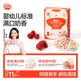 秋田满满小馒头婴儿6个月以上缤纷莓果味84g婴儿零食辅食溶豆奶豆宝宝零食