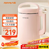 九阳（Joyoung）豆浆机1.2L破壁免滤 可预约家用多功能3-4人食全自动破壁榨汁机料理机D2190