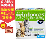 唯优猫营养液30ml*7包/盒 宠物猫咪产后病后幼猫孕猫老年猫咪营养液 猫专用30ml*7包/盒