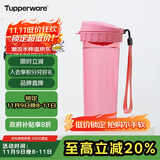 特百惠（Tupperware）茶韵500ML塑料杯男女士学生夏季运动水杯子户外便携大容量 柔蜜粉