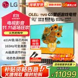 LG55英寸G5系列OLED壁纸电视机智能4K超高清智能全面屏 超薄可嵌入VRR165Hz高刷游戏显示0.1ms低延迟 55英寸 G5壁纸电视系列