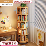 莱美汇实木旋转书架360度落地移动置物架一体靠墙边小窄柜家用转角书柜 【实木五层】44*166CM-无漆松木