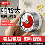 京冇计时器厨房定时器儿童时间管理器学习提醒器多功能机械专用倒计时