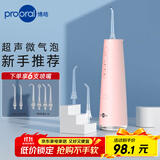 博皓(prooral）冲牙器手持立式洗牙器声波水牙线 智能冲牙器F37樱花粉【生日礼物】