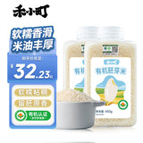 禾小町五常有机胚芽米450g*2瓶 含矿物质镁留胚率≥90%儿童谷物营养粥米