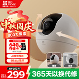 萤石（EZVIZ） C6c 4K星光全彩版 800万极清  室内智能无线监控器家用摄像头双向通话  婴儿看护器
