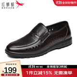 红蜻蜓男鞋夏款商务皮鞋镂空透气凉鞋休闲鞋爸爸鞋舒适冲孔鞋WTL8063 棕色 40