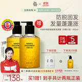 朴致  PURZEAL防脱固发洗发露400ml生姜洗发水沐霖川生强韧健发控油蓬松洗发露